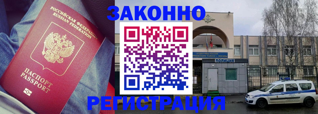 временная регистрация собственник в Воткинске