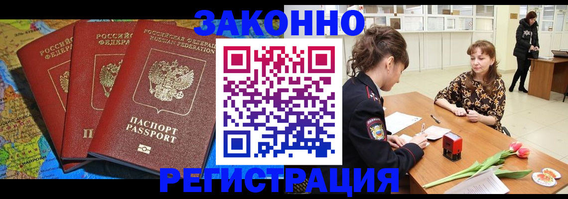 временная регистрация в Воткинске