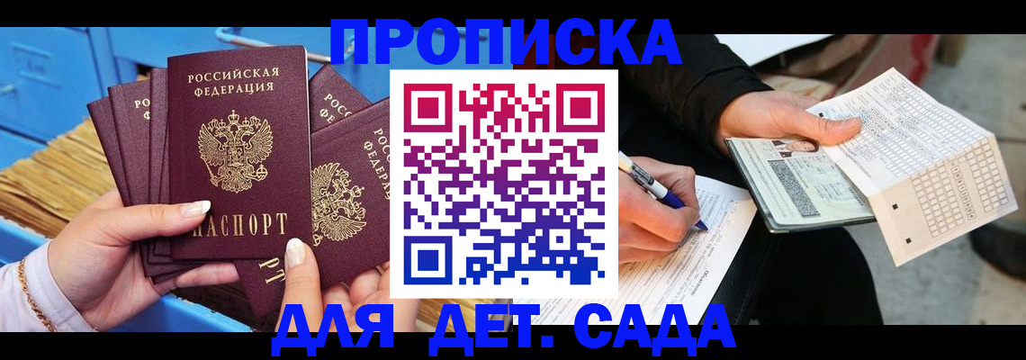 временная регистрация надежно в Воткинске